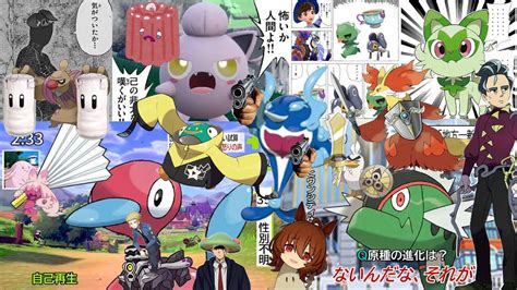 ポケモン コラ 画像